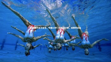 YY易游体育：大阪钢巴官方宣布，中国18岁门将晋升一队，成贾秀全后第二人